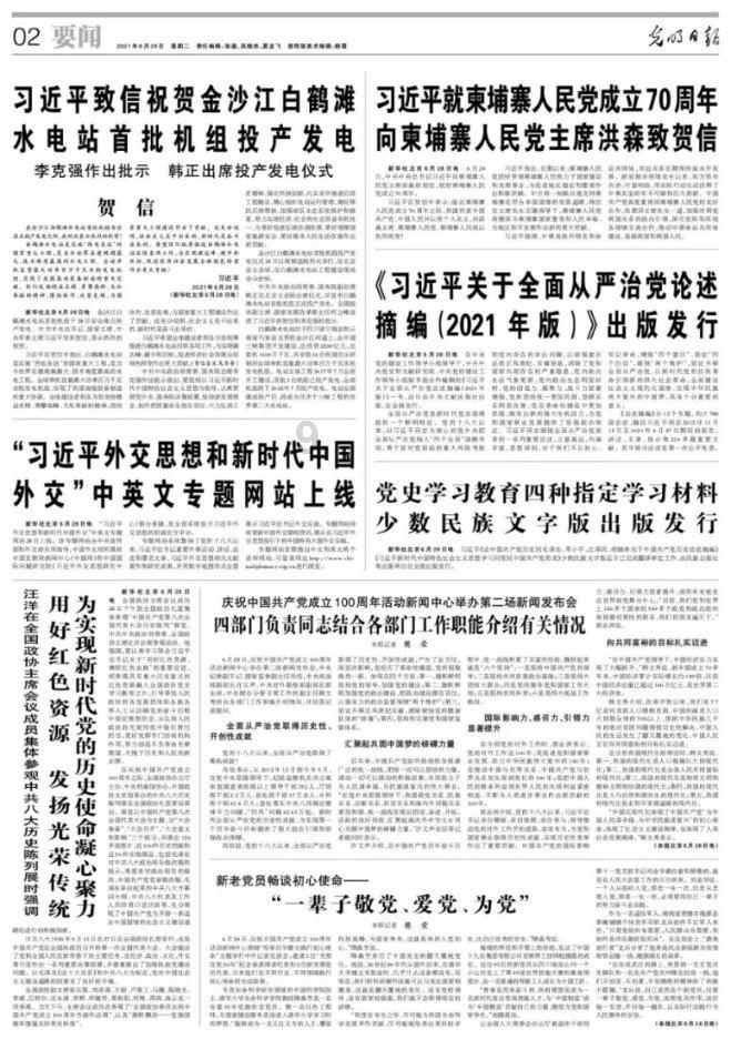 河清海晏